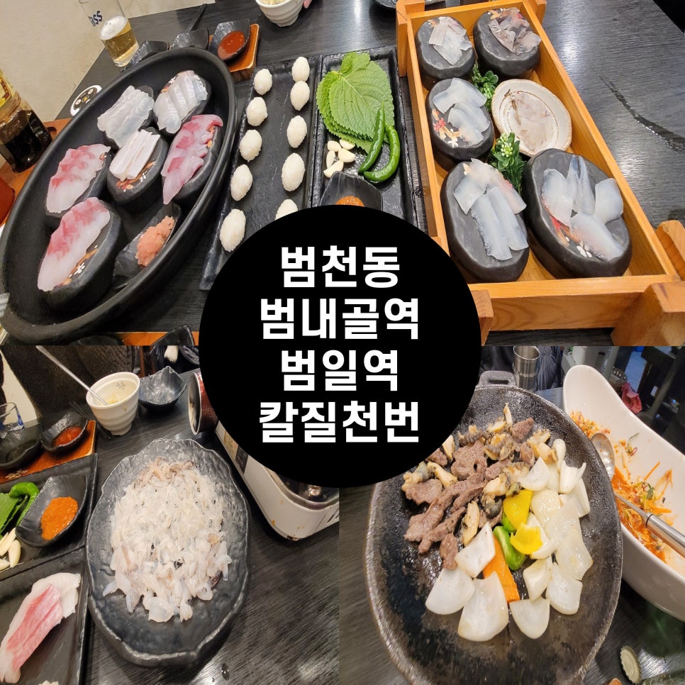 칼질천번 이미지