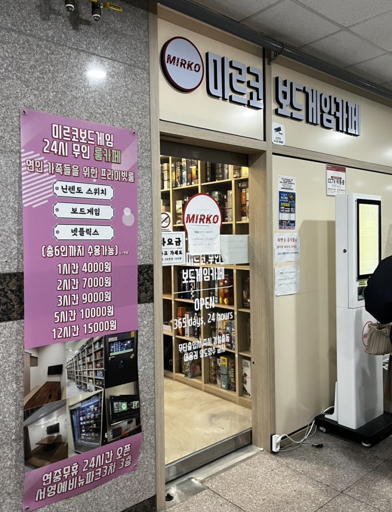 미르코보드게임룸카페 이미지