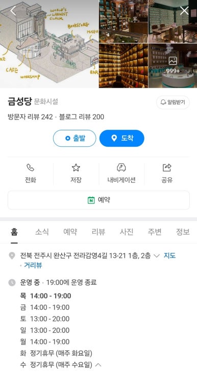 금성서점 이미지
