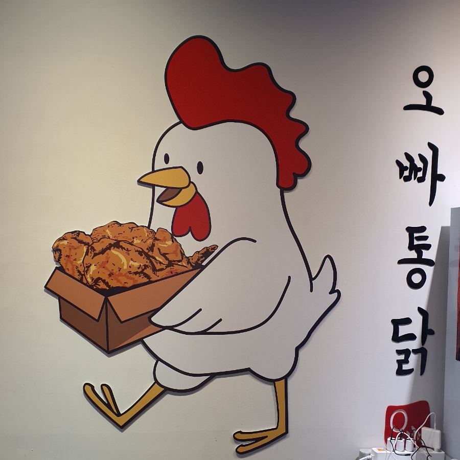 오빠통닭 익산 모현점 이미지
