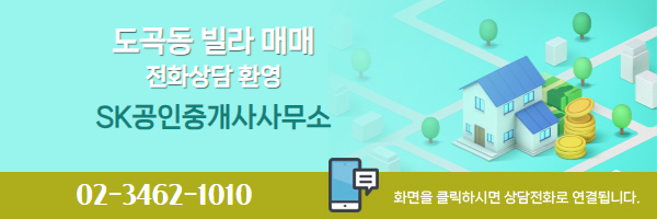 SK공인중개사 이미지