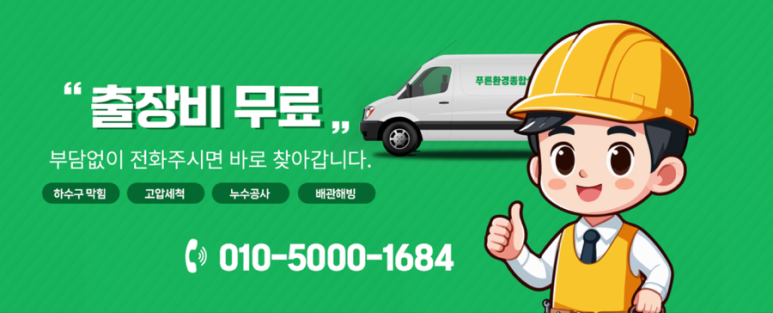 늘푸른종합환경 이미지