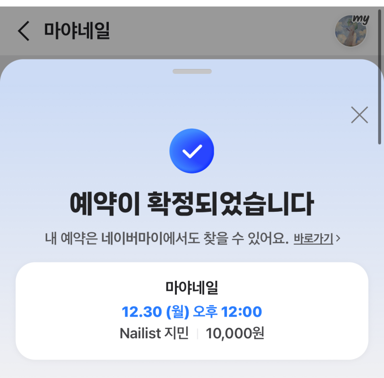 마야네일 이미지