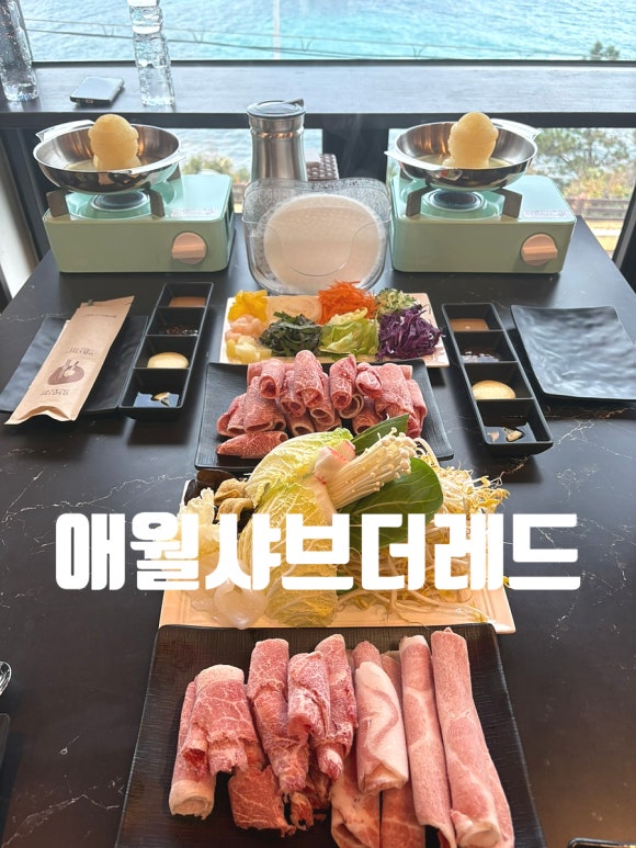 애월샤브더레드 이미지