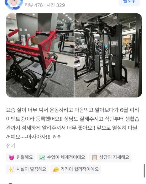 스포터짐 이미지