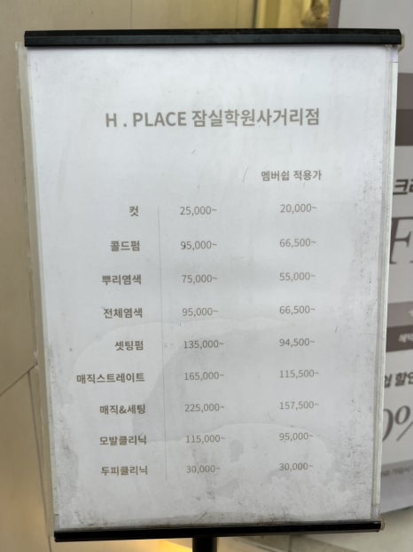 채영헤어살롱 이미지