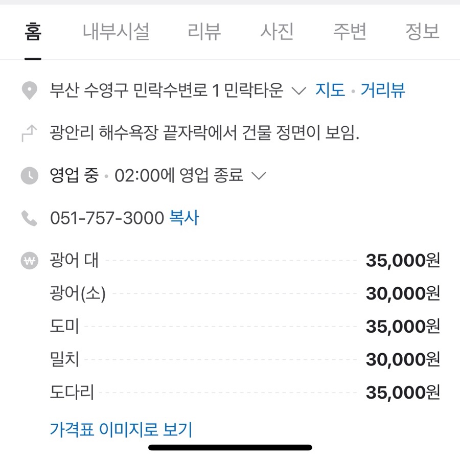 영일상회 이미지