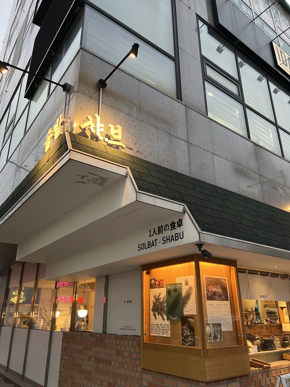 즐거운한끼 이미지