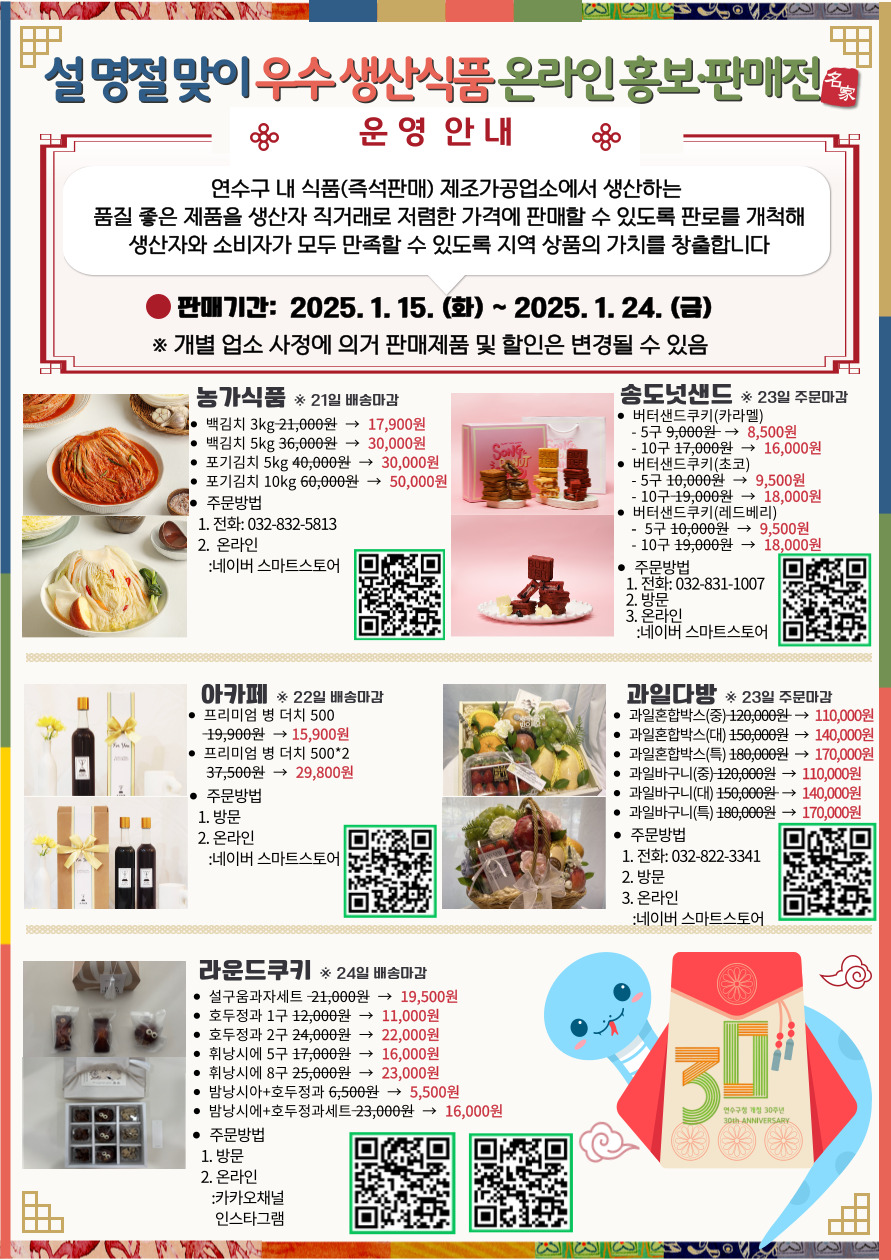 연수식품 이미지