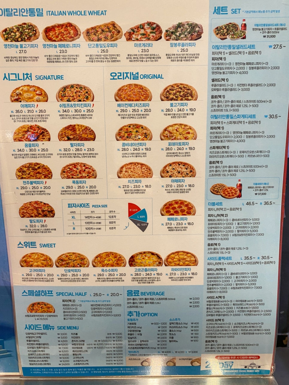 피자알볼로화성남양점 이미지