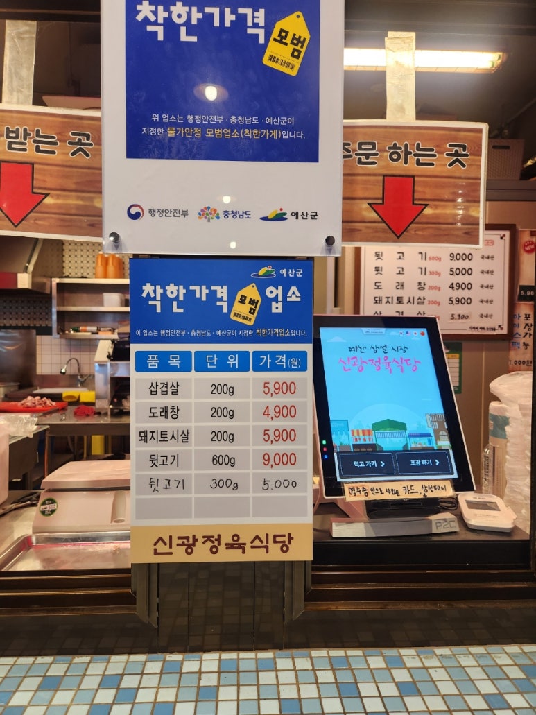 신광정육식당 이미지
