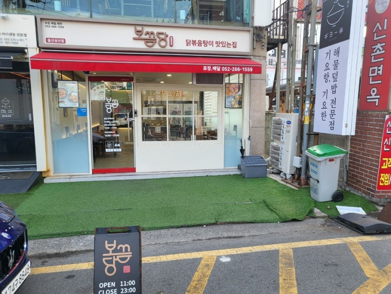 보끔당울산삼산점 이미지