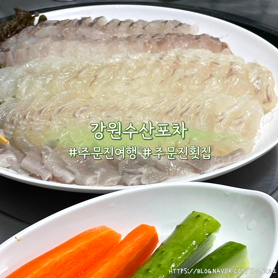 강원수산포차 이미지