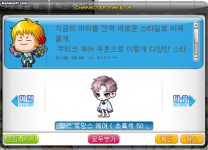 로망스헤어 이미지