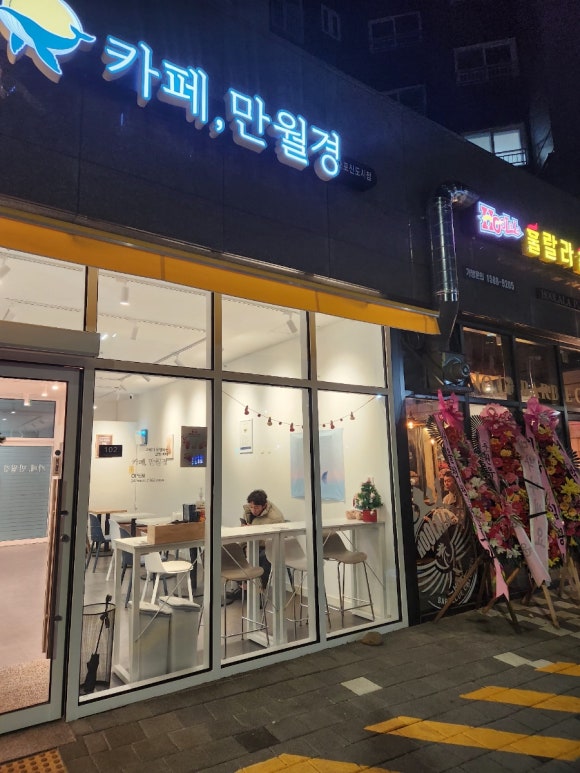24시무인카페만월경 이미지