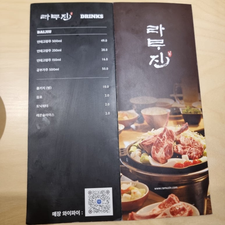라무진원주기업도시점 이미지