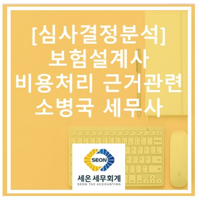 세온세무회계 이미지