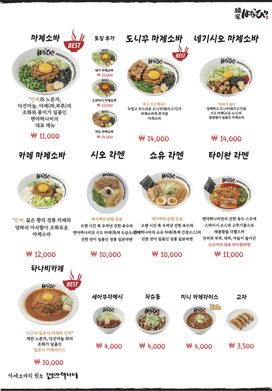 하나비일식 이미지