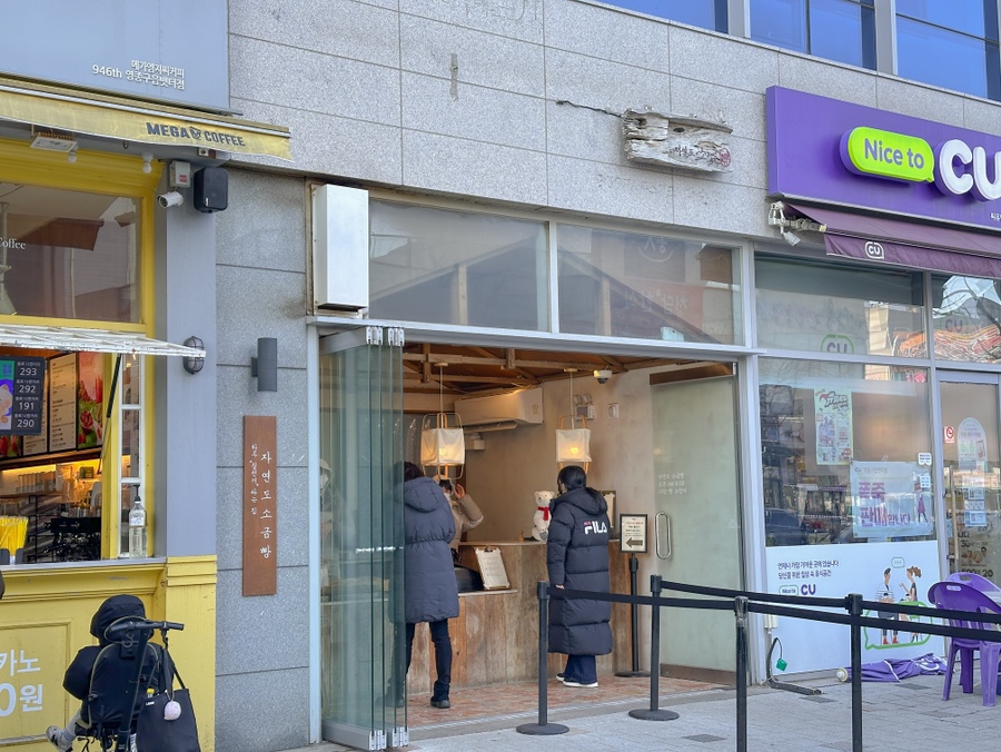 경주십원빵월미도점 이미지