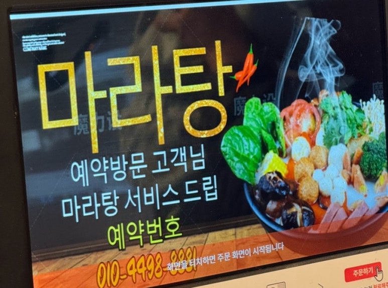 진미꼬치 이미지
