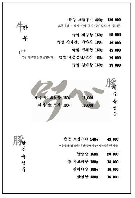 먹심 이미지