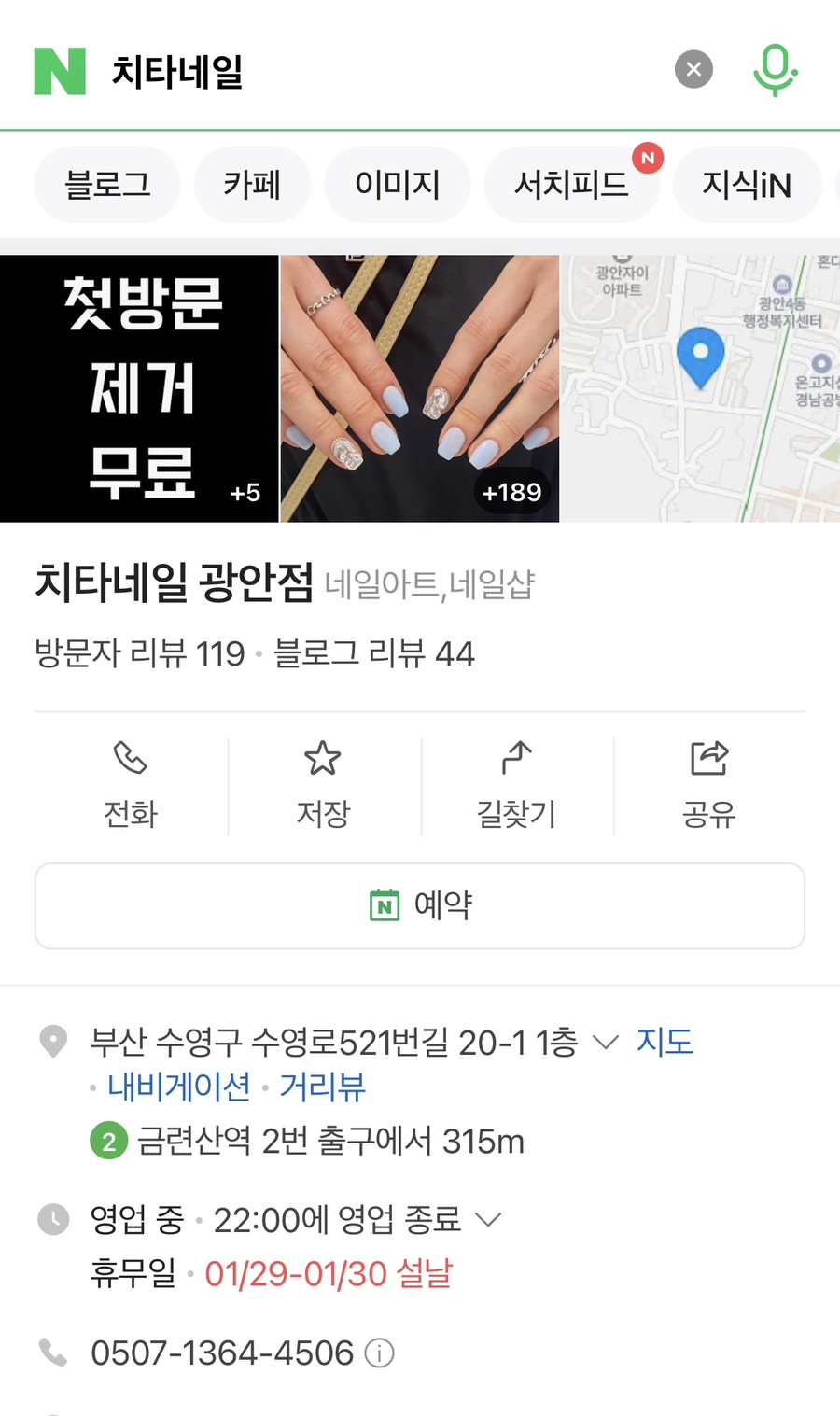 치타네일 이미지