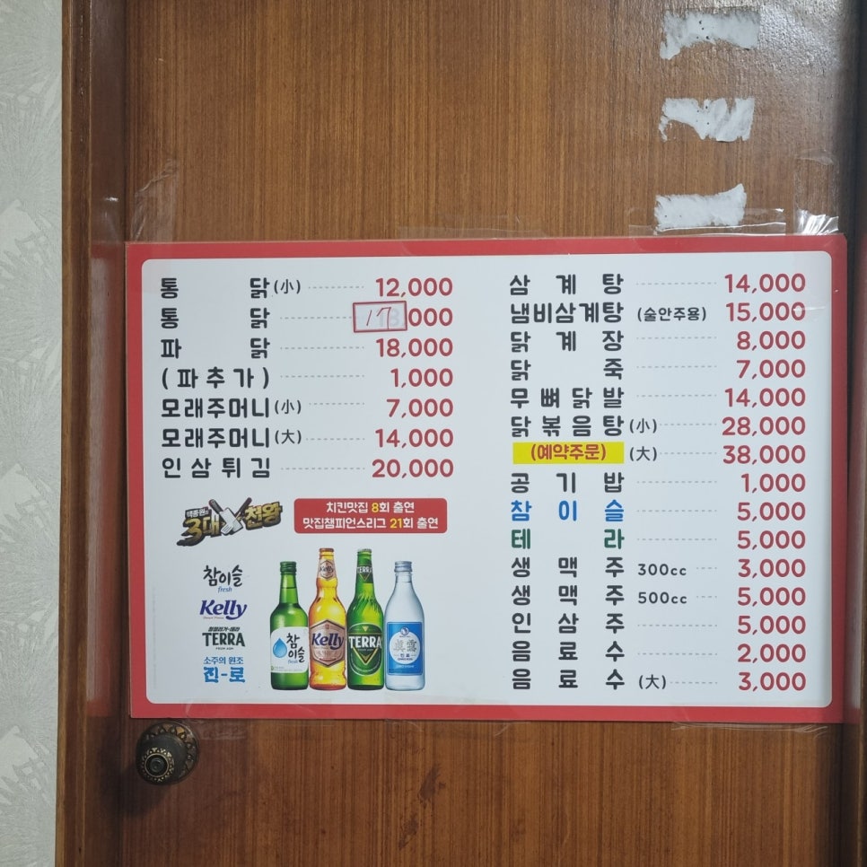시골통닭 이미지
