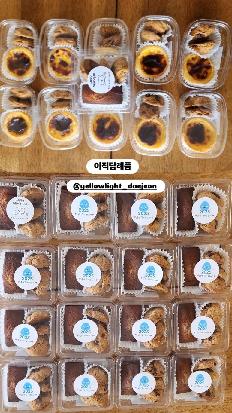 라이트쿠키 이미지