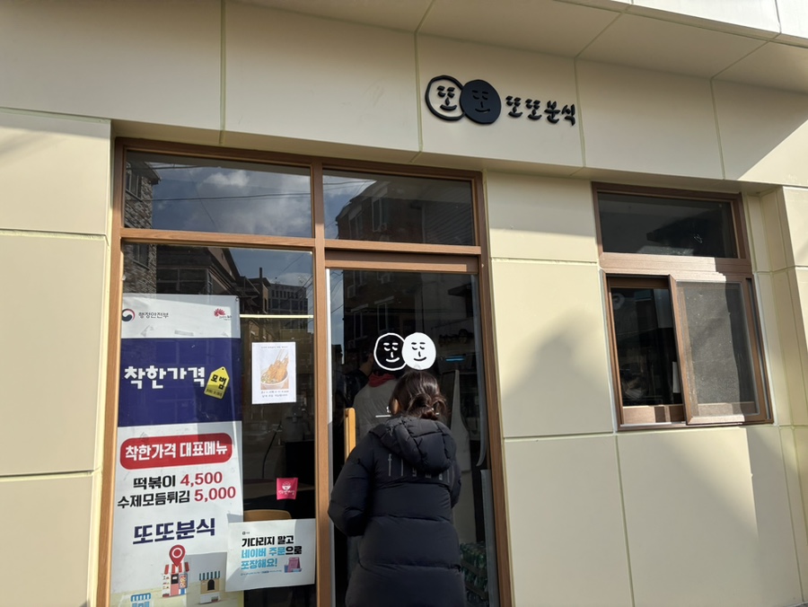 모서리분식 이미지