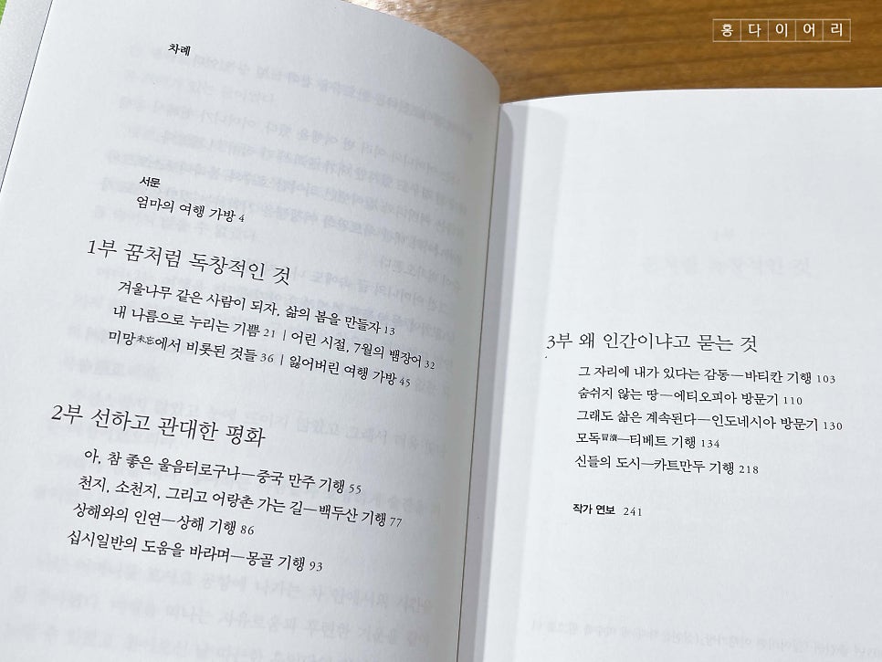 (주)평화여행자 이미지