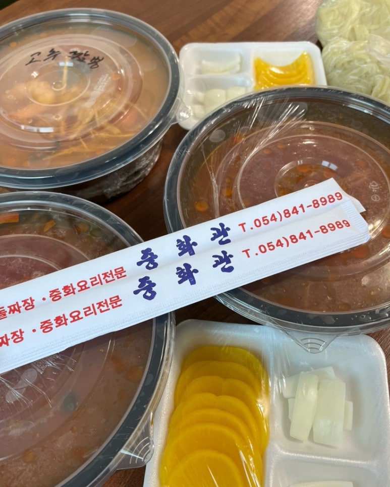 중화관 이미지
