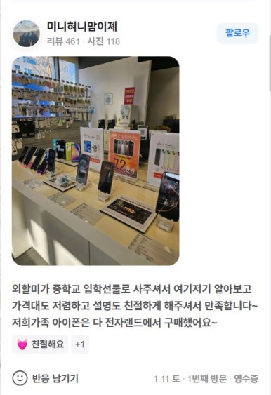 (주)일산전자 이미지