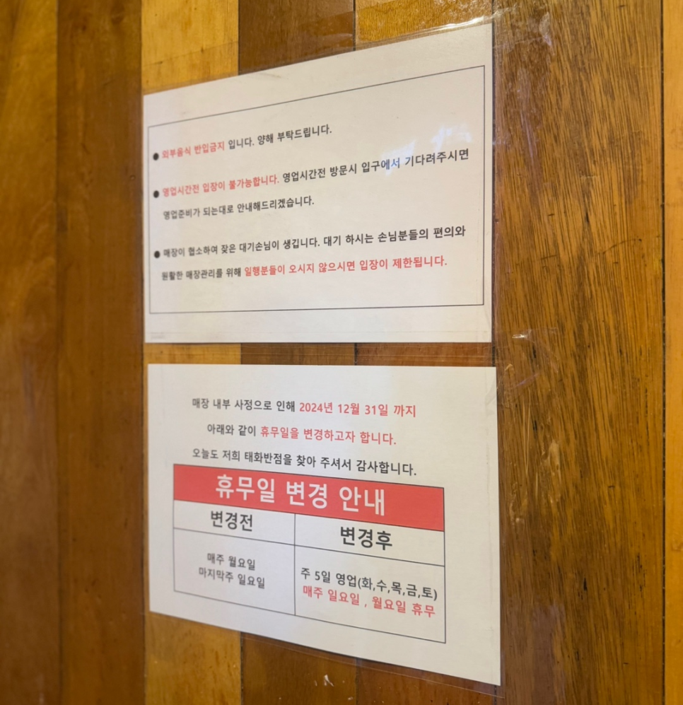 다와반점 이미지