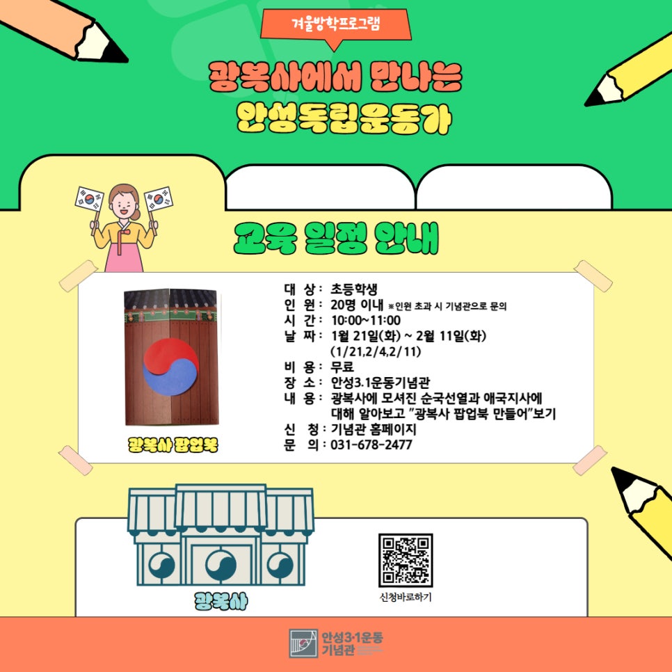 광복사 이미지