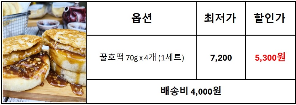 조선호떡 이미지