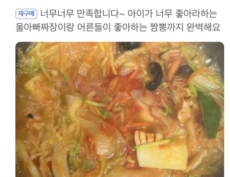 울아빠짜장 이미지