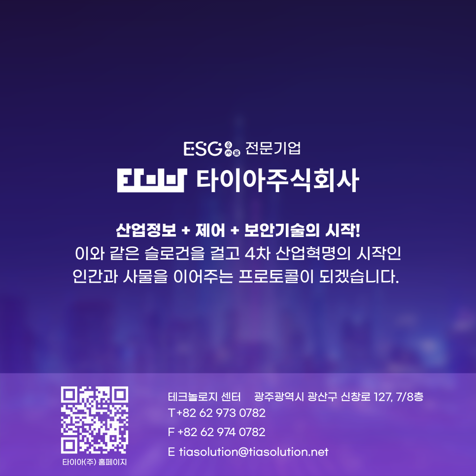 타이아(주) 이미지