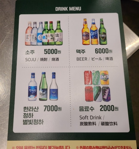 목구멍 홍대입구역점 이미지