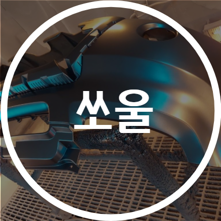 용인기아자동차공업사 이미지