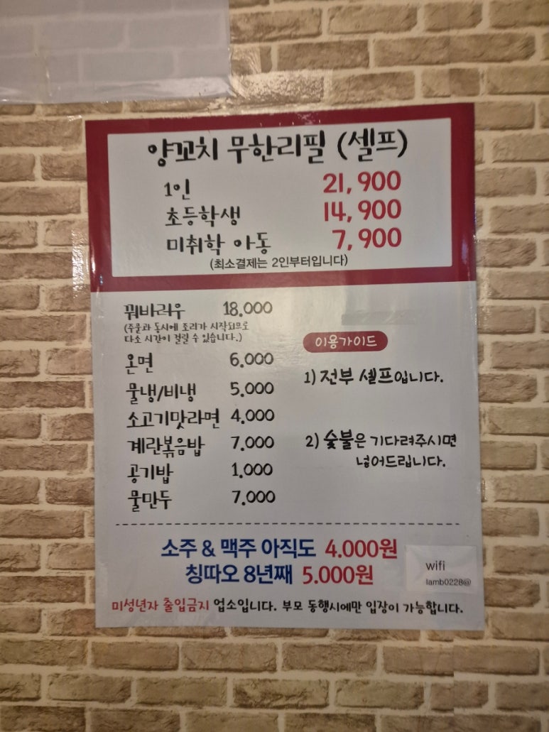 양고기동아리 이미지