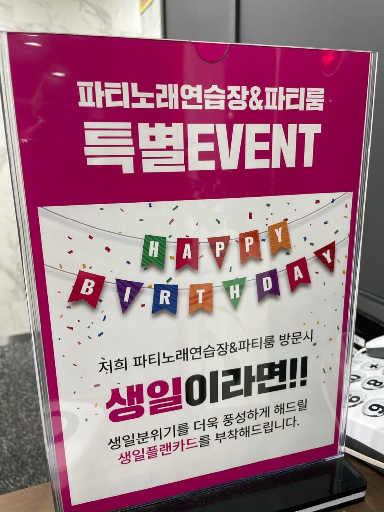 파티노래연습장 이미지