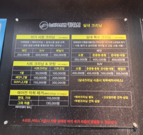 눈이부시게카워시 이미지