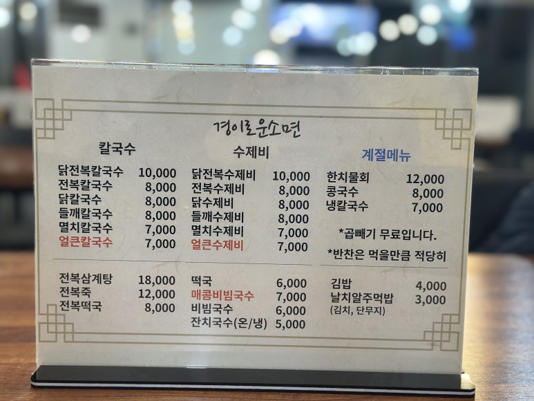 경이국수&김밥 이미지