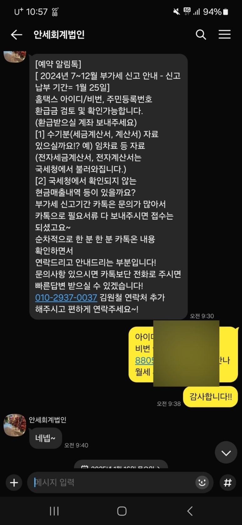 안세회계법인 이미지