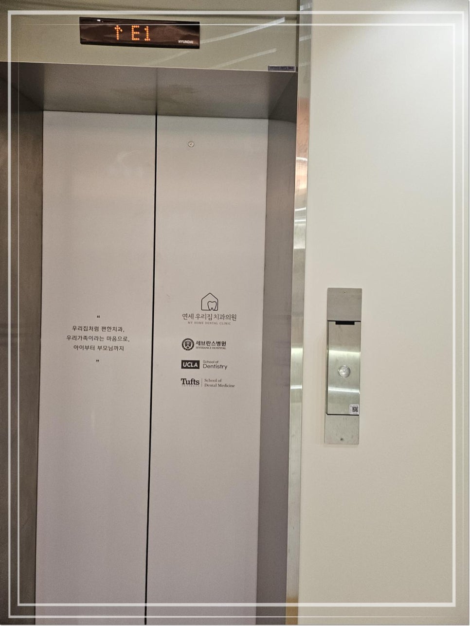 연세네이버치과교정과치과의원 이미지