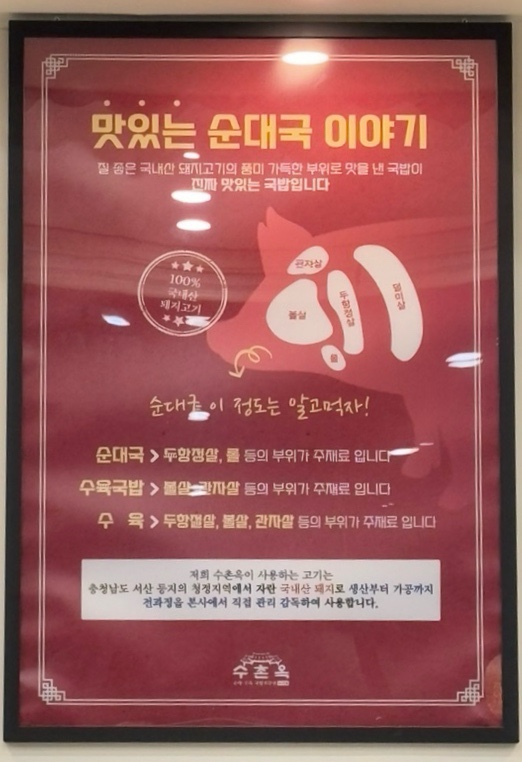 수촌옥 이미지