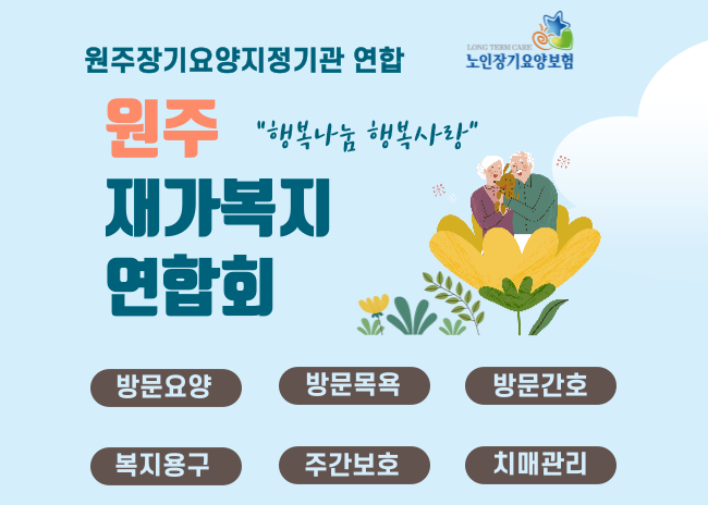 더드림요양보호사교육원 이미지