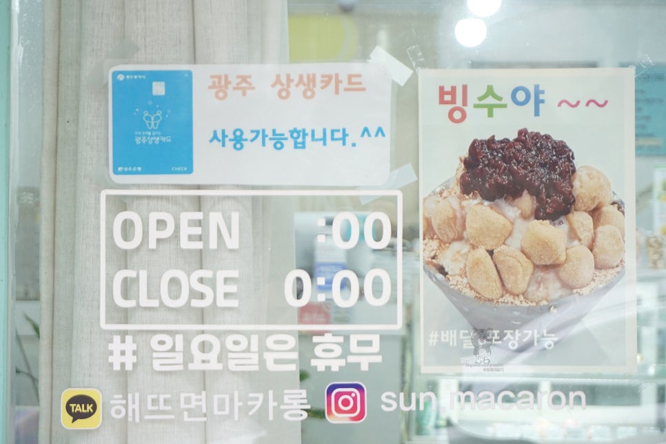 해뜨면마카롱 이미지
