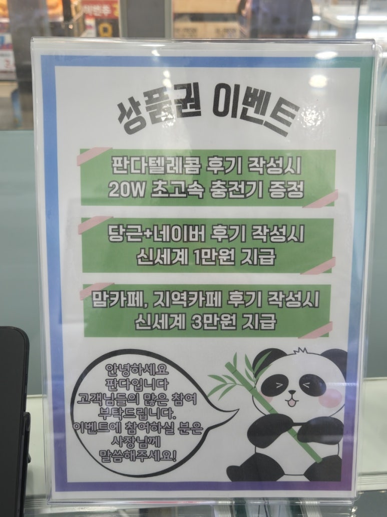 제일텔레콤 이미지