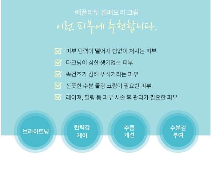 에끌라두 이미지